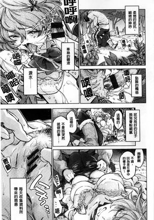 Konnakoto Page #259
