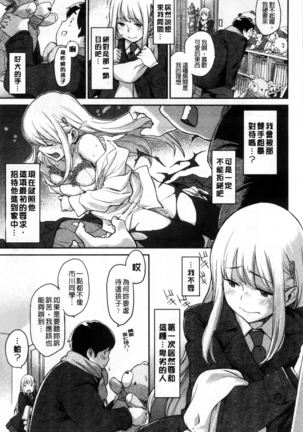 Konnakoto Page #107