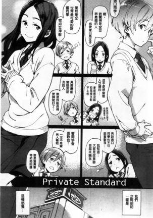 Konnakoto Page #173