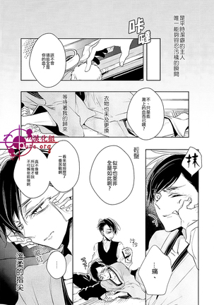 刀劍之語 Page #9