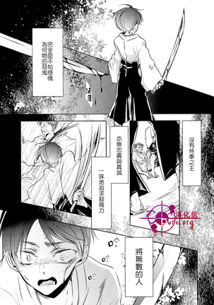 刀劍之語 Page #13