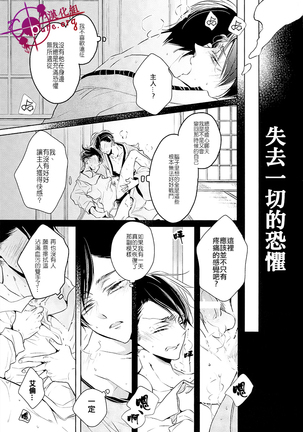 刀劍之語 Page #17