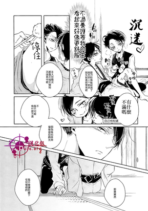 刀劍之語 Page #11