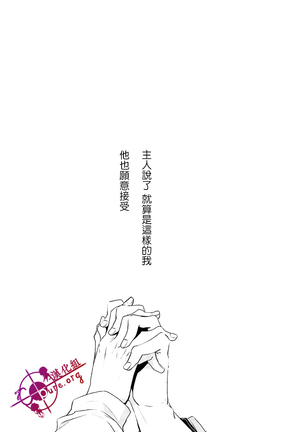 刀劍之語 Page #20