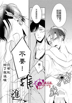 刀劍之語 Page #15