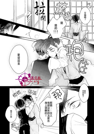 刀劍之語 Page #7