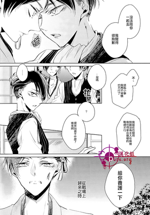 刀劍之語 Page #8