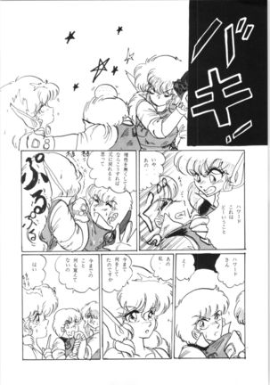 Chupa Chapus vol. 3 Page #25