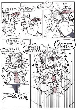 デビルちゃんとえっちするだけの漫画 - Page 5