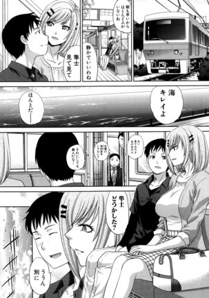 Haha Futari - Page 223