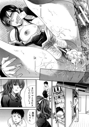 Haha Futari - Page 42