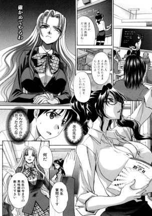 Haha Futari - Page 202