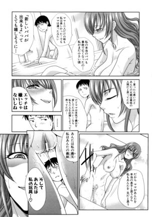 Haha Futari - Page 49