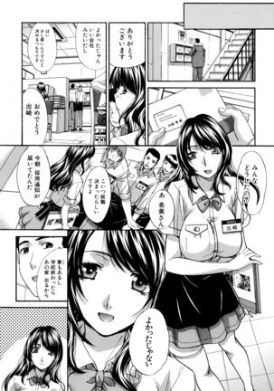 Haha Futari - Page 178