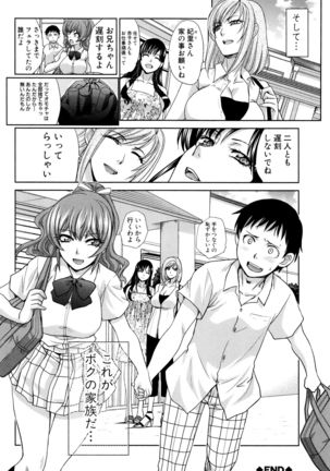 Haha Futari - Page 148