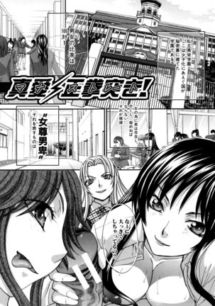 Haha Futari - Page 197