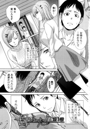 Haha Futari - Page 3