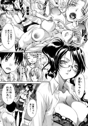 Haha Futari - Page 208