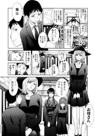 Haha Futari - Page 28