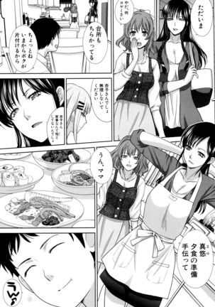 Haha Futari - Page 52