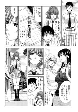 Haha Futari - Page 112