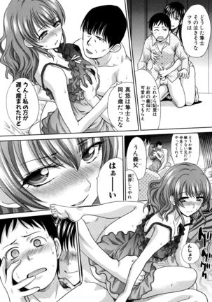 Haha Futari - Page 7