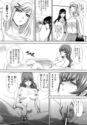 Haha Futari - Page 127