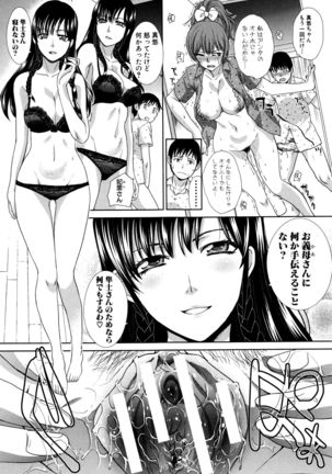 Haha Futari - Page 87