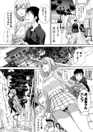 Haha Futari - Page 229