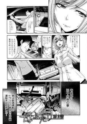 Haha Futari - Page 27