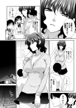 Haha Futari - Page 163