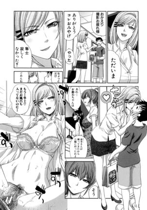 Haha Futari - Page 113