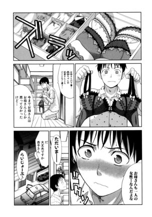 Haha Futari - Page 79