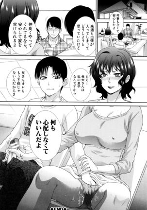 Haha Futari - Page 172