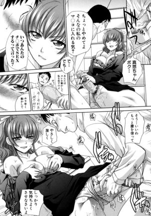 Haha Futari - Page 45