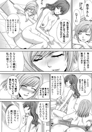 Haha Futari - Page 129