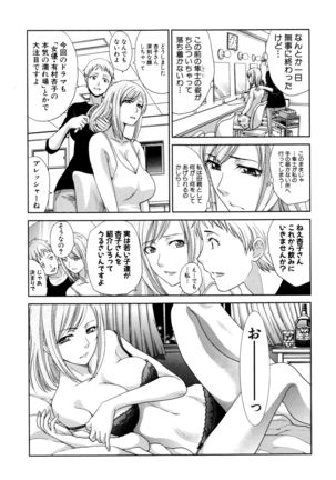 Haha Futari - Page 77