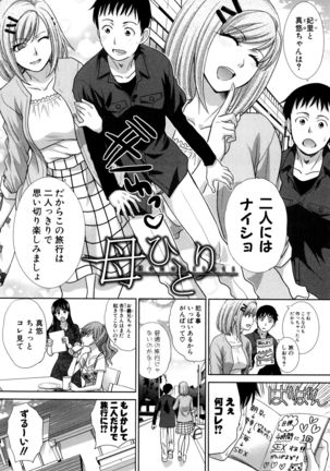 Haha Futari - Page 222