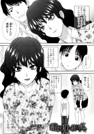 Haha Futari - Page 149