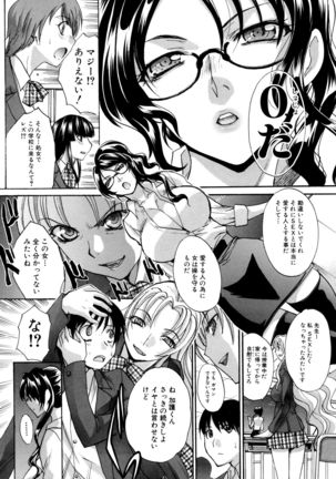 Haha Futari - Page 203