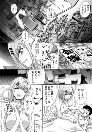 Haha Futari - Page 221