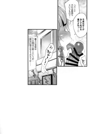 Hatsujou Wanwan - Page 20