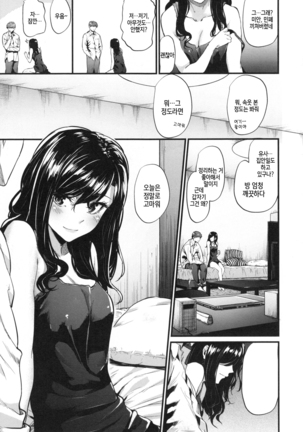 Akujo Kousatsu - Bad girl but charming Body - | 악녀고찰 Ch. 1-9 - Page 151