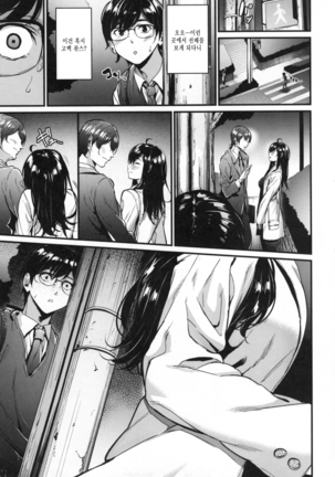 Akujo Kousatsu - Bad girl but charming Body - | 악녀고찰 Ch. 1-9 - Page 41