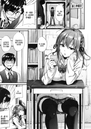 Akujo Kousatsu - Bad girl but charming Body - | 악녀고찰 Ch. 1-9 - Page 35