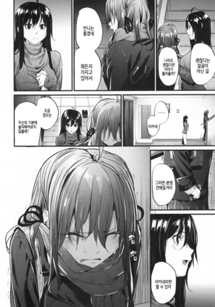 Akujo Kousatsu - Bad girl but charming Body - | 악녀고찰 Ch. 1-9 - Page 84