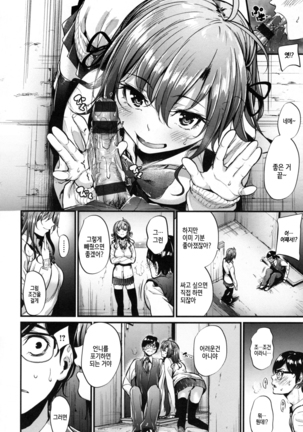 Akujo Kousatsu - Bad girl but charming Body - | 악녀고찰 Ch. 1-9 - Page 46