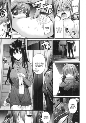 Akujo Kousatsu - Bad girl but charming Body - | 악녀고찰 Ch. 1-9 - Page 83