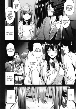 Akujo Kousatsu - Bad girl but charming Body - | 악녀고찰 Ch. 1-9 - Page 80