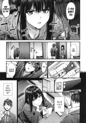 Akujo Kousatsu - Bad girl but charming Body - | 악녀고찰 Ch. 1-9 - Page 17